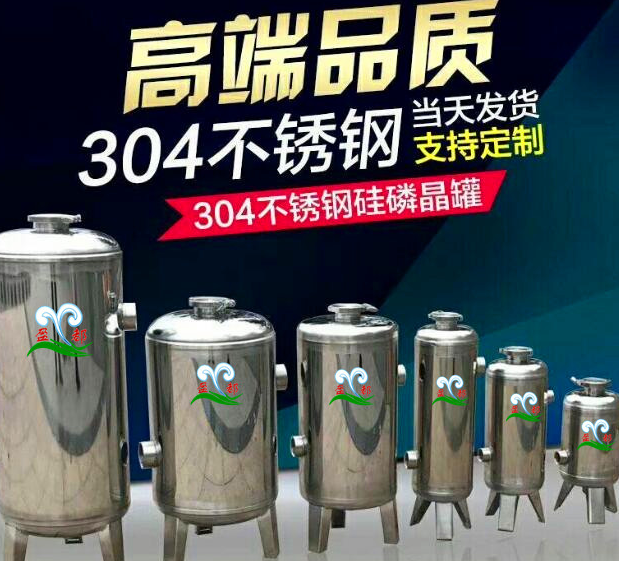 锅炉用硅磷晶罐价格_ 硅磷晶罐相关-石家庄盈都环保设备有限公司