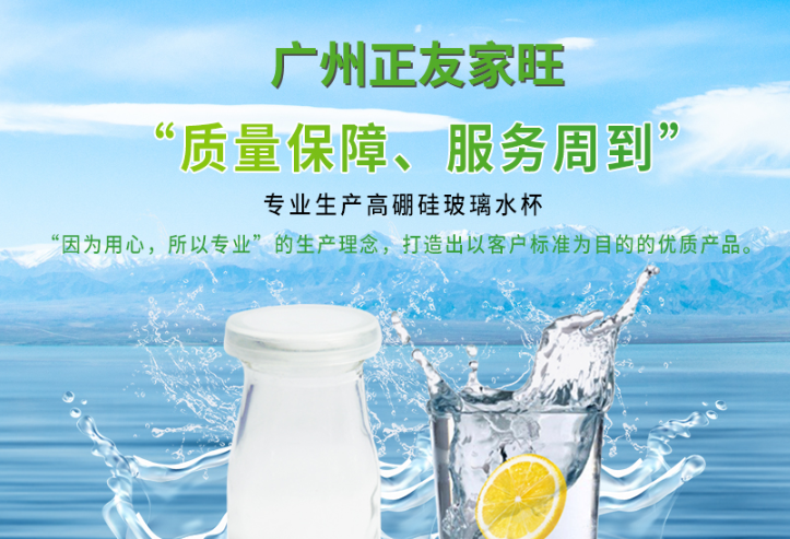 玻璃榨汁杯工厂直销_玻璃杯-广州正友婴童用品有限公司