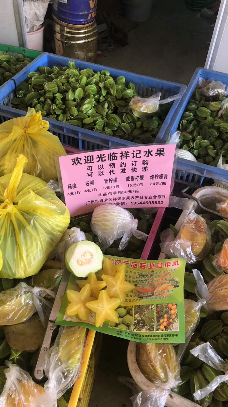 水果柠檬_广州直供-广州市白云区祥记水果农产品专业合作社