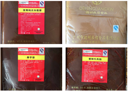 广东月饼馅料哪里订购-广州市德明良信食品有限公司
