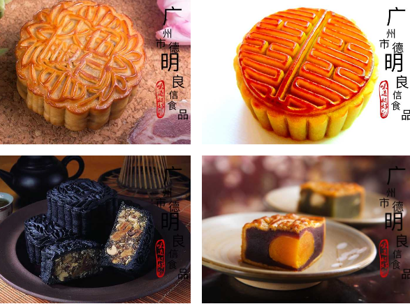 花都月饼厂哪家好_广东饼干糕点哪里有-广州市德明良信食品有限公司