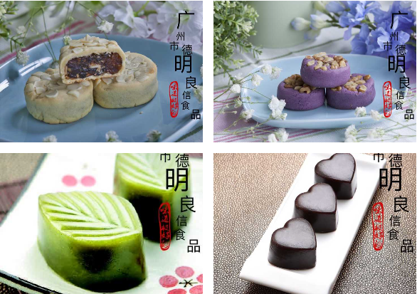 广州月饼定制生产_企业饼干糕点-广州市德明良信食品有限公司