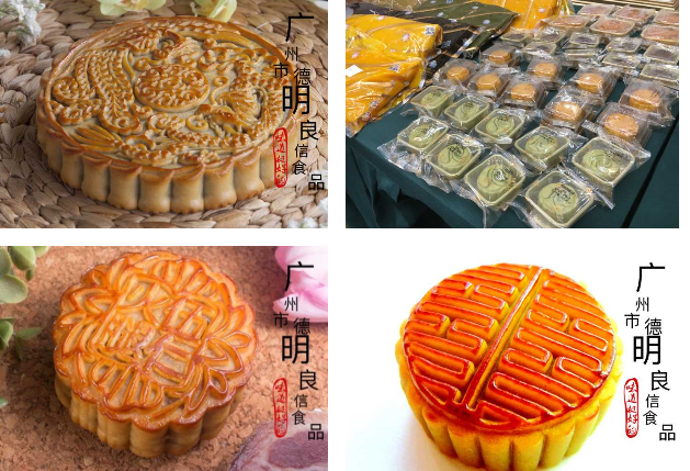 高档月饼厂批发-广州市德明良信食品有限公司