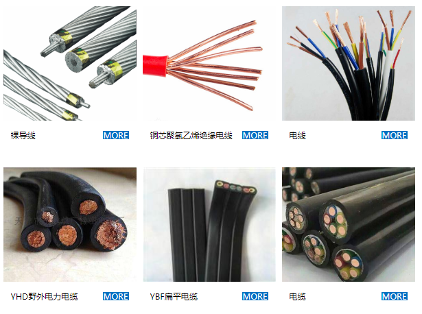 电线电缆供应商  郫县电线电缆