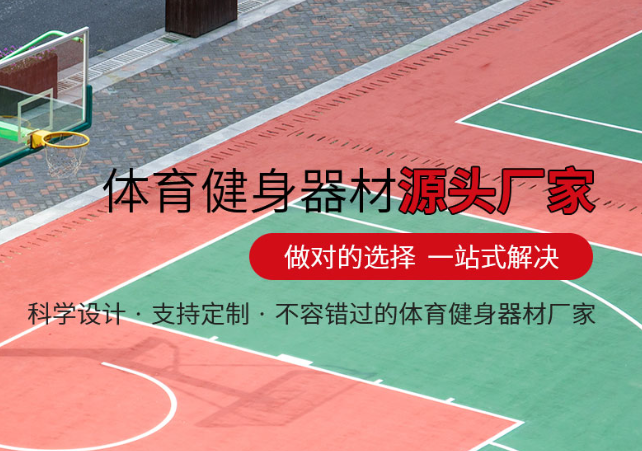 四川排球柱生产厂家_排球用品-成都三箭体育器材有限公司