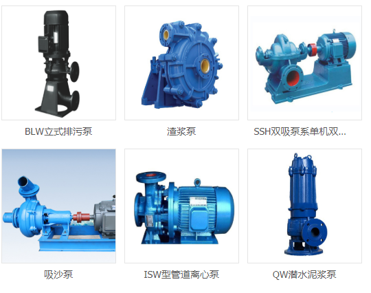 在线泵业价格_泵业采购相关-四川八七鸿亿机电设备有限公司泵业商城