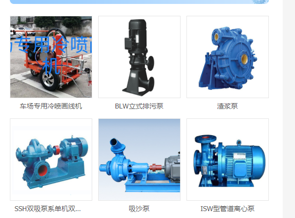 泵业价格_成都价格-四川八七鸿亿机电设备有限公司泵业商城