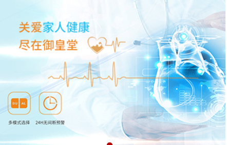 一类医疗器械出售_家用医疗器械相关-北京御皇堂医学研究院有限公司