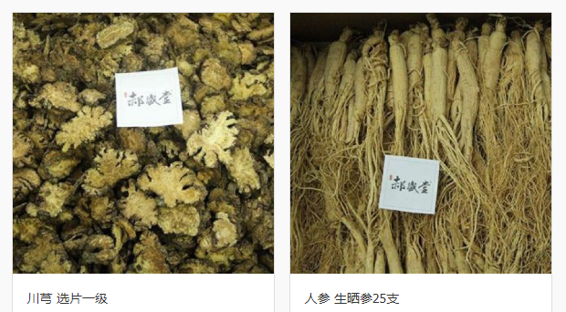 常用中药材种植哪个好_名贵植物原药材批发-北京御皇堂医学研究院有限公司