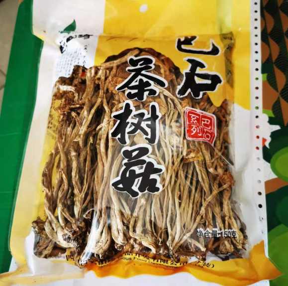天然香菇营养价值_香菇营养价值-四川巴石山珍食品开发有限公司