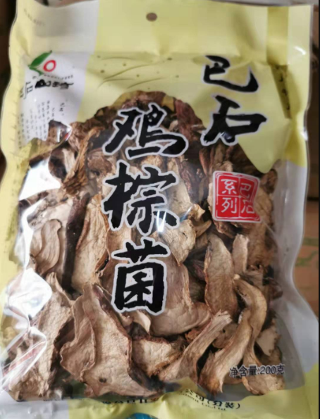 巴山石珍食用菌生产厂家-四川巴石山珍食品开发有限公司