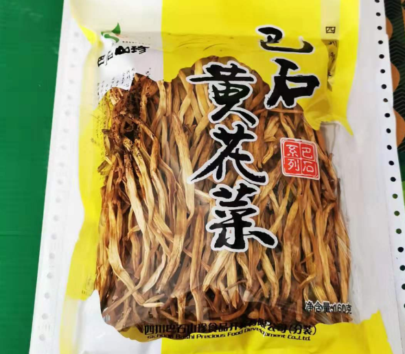我们推荐有机香菇营养价值_香菇价格相关-四川巴石山珍食品开发有限公司