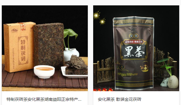 中国黑茶_黑茶有哪些-四川韦亚生态旅游开发有限责任公司