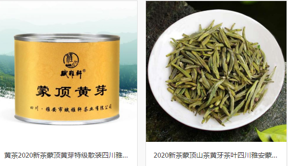 雅安白茶产业网_中国商务服务网站-四川韦亚生态旅游开发有限责任公司
