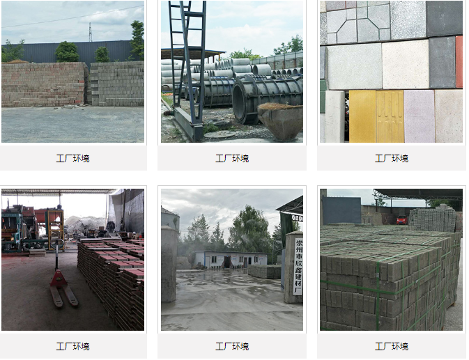 水泥制品设备_成都砖、瓦及砌块价格-成都丽强新材料有限公司