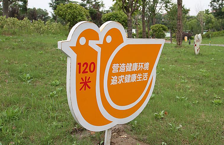 成都公园指示牌_重庆公园指示牌设计_成都成名时代文化传播有限公司
