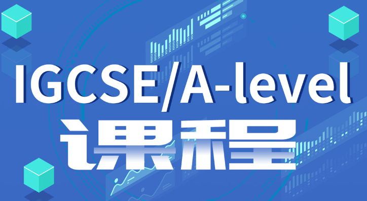 IGCSE课程培训机构_北京-北京精展教育科技有限公司