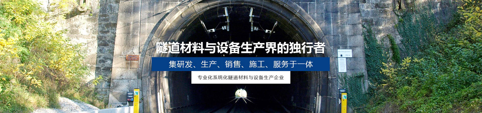 广汉止水带模板服务_隧道建筑项目合作公司-四川皓德斯新材料科技有限公司官网