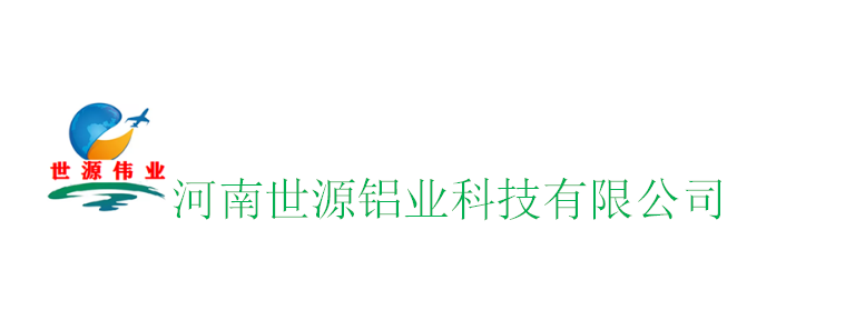 郑州世源法氧化铝生产新工艺技术_技术咨询-河南世源铝业科技有限公司
