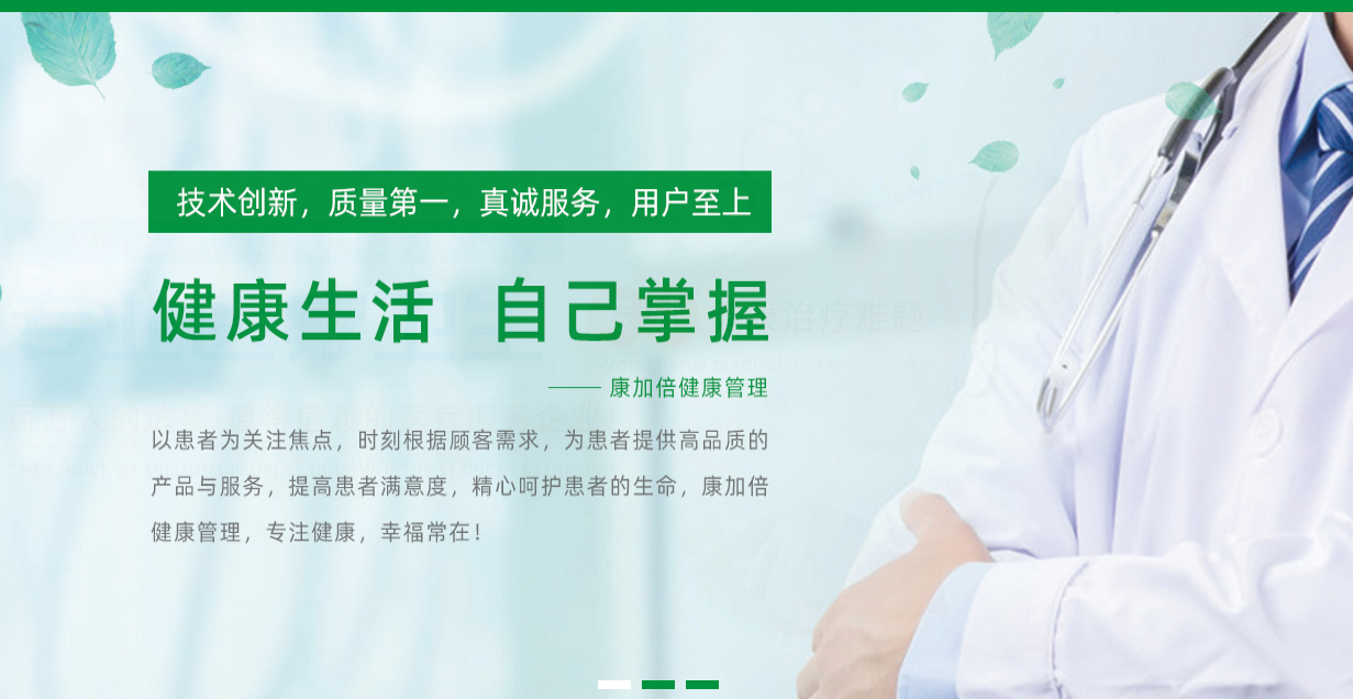 老年健康管理机构_健康管理咨询相关-北京康加倍健康管理服务有限公司