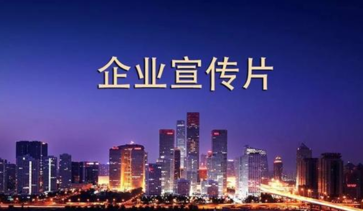 宣传片展览展示图片_展览展示灯具相关-北京元良文化传媒有限公司