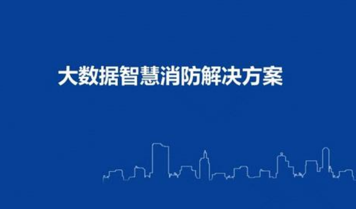 广安消防设备供应_成都公司-四川安达消防检测有限公司