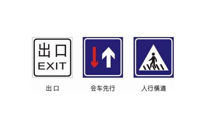 警示标志牌尺寸_交通安全标志厂家-北京万路达交通设施工程有限公司推广计划一