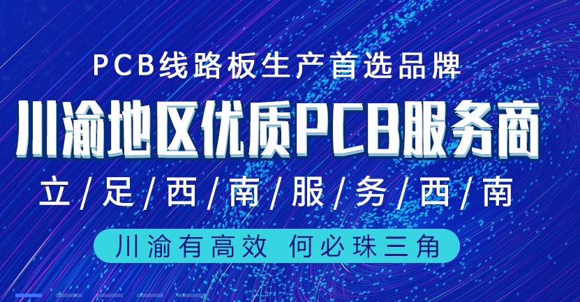 我们推荐双层PCB厂家地址_PCB生产厂家相关-四川深亚电子科技有限公司