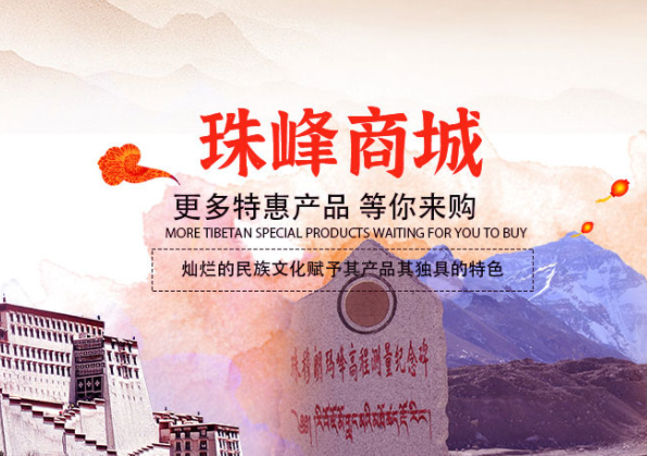 旅游_其它商务服务相关-西藏豪坤置业有限公司推广计划二