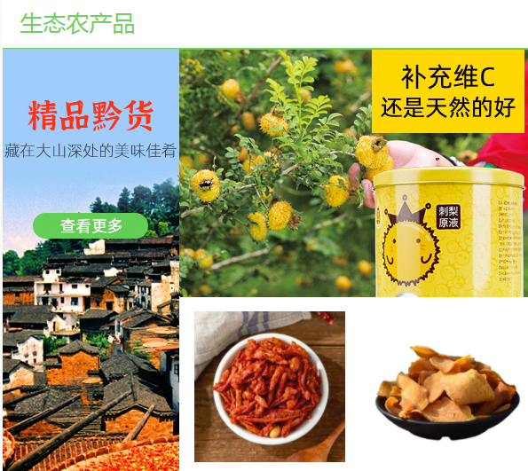 贵州生态农产品招商入驻-贵州渝梓元环保科技有限公司