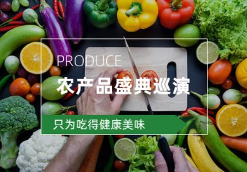 特色农产品招商平台  贵州农产品